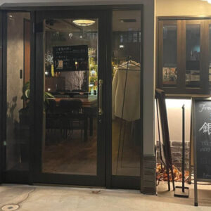 「銀座町4-14」得旅パスポート