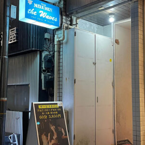 「ウェイブス」得旅パスポート