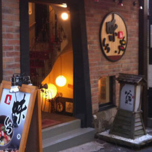 「味くら」得旅パスポート