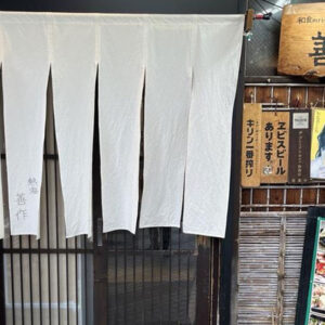 「善作」得旅パスポート