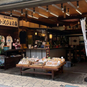 「小沢ひもの店」得旅パスポート