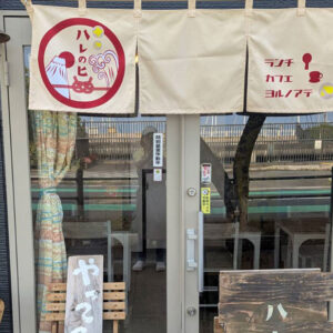 「ハレのヒ」得旅パスポート