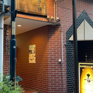 「壽」得旅パスポート