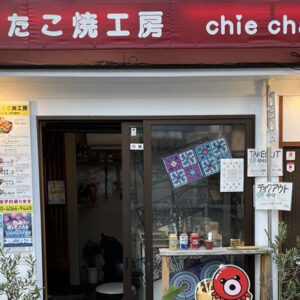 「chiechan」得旅パスポート