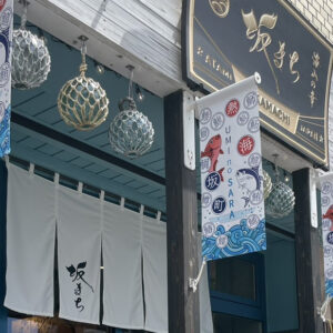 「坂まち」得旅パスポート