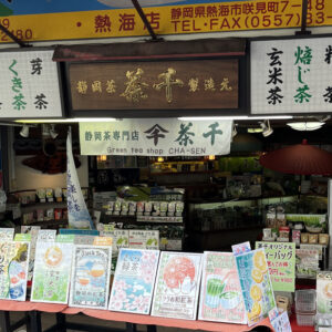 「茶千」得旅パスポート