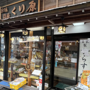 「くり原」得旅パスポート