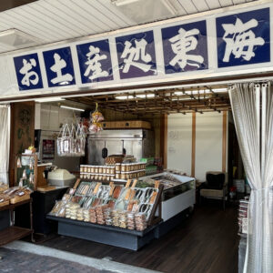 「東海ひもの」得旅パスポート